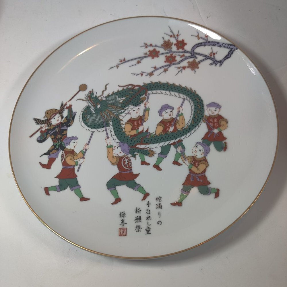 Fukagawa Japanese Set of 3 Dinner Plates. Vintage 3 Designs Handpainted. No Wear - Picture 2 of 11